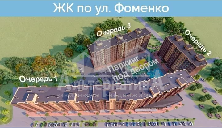 Ставропольский край, Кисловодск, Минутка, Фоменко ул.; Квартира 39,60м² 3/9 эт.