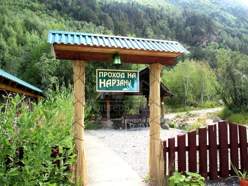 проход на нарзаны