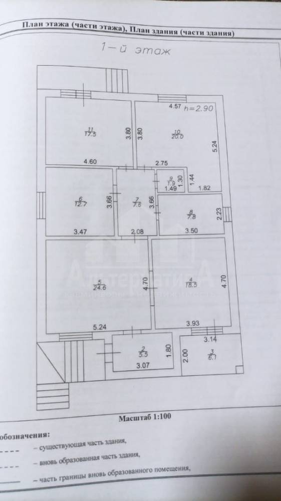 Ставропольский край, Ессентуки, Северный МКР, Веселая ул.; Дом 117м² на участке 4,20 сот. 1 эт.